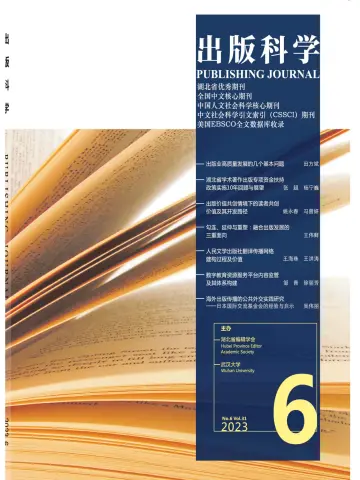 Publishing Journal - 15 Nov 2023