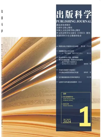 Publishing Journal - 15 Jan 2024
