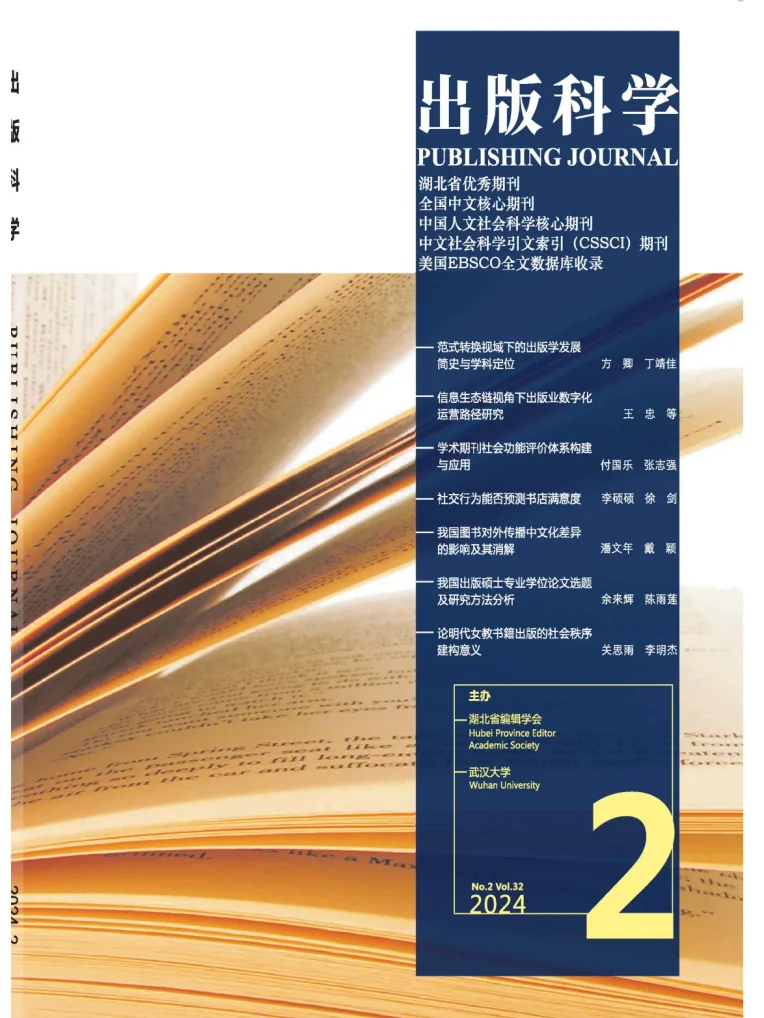 Publishing Journal