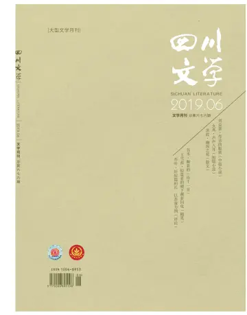 Sichuan Literature - 5 Jun 2019
