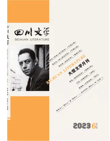 四川文学 - 05 giu 2023