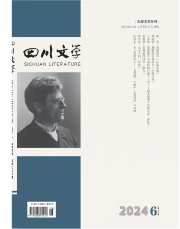 Sichuan Literature - 5 Jun 2024