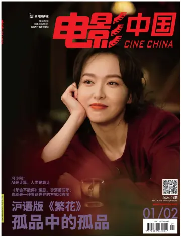 电影中国 - 15 Şub 2024