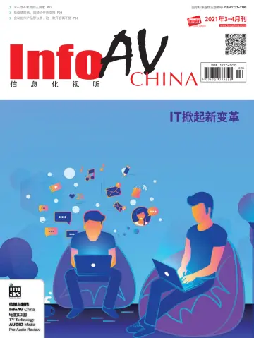 InfoAV China - 15 Apr 2021