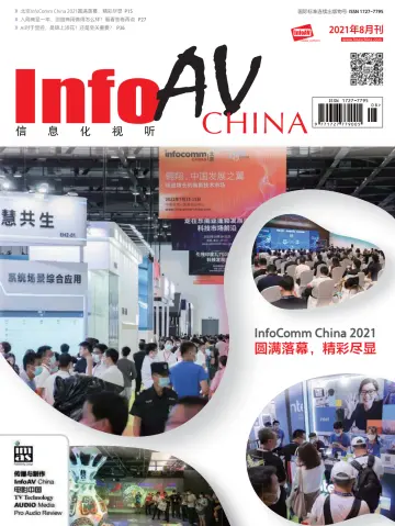 InfoAV China - 15 Aug 2021