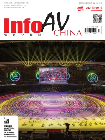 InfoAV China - 15 Oct 2021