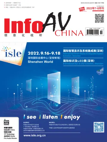 InfoAV China - 15 Aug 2022