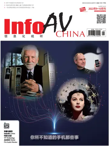 InfoAV China - 15 Oct 2022