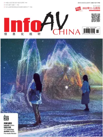 InfoAV China - 15 Dec 2022