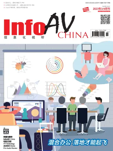 InfoAV China - 15 Apr 2023