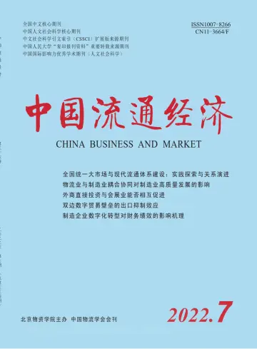中國流通經濟 - 15 七月 2022