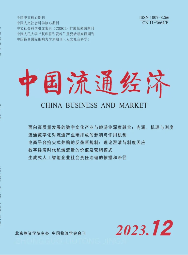 China Business and Market 