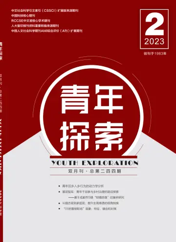 Youth Exploration - 25 Mar 2023