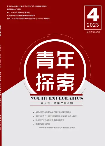 Youth Exploration - 25 Jul 2023