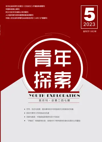 Youth Exploration - 25 Sep 2023