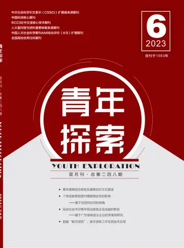 Youth Exploration - 25 Nov 2023