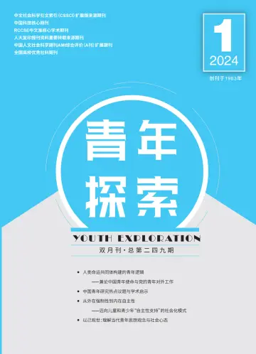 Youth Exploration - 25 Jan 2024