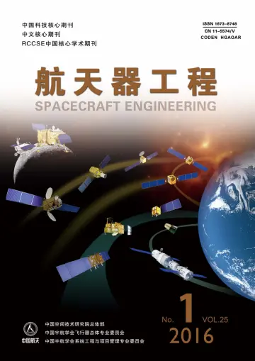 Spacecraft Engineering - 20 Feb 2016