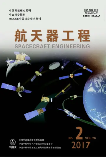 Spacecraft Engineering - 20 Apr 2017