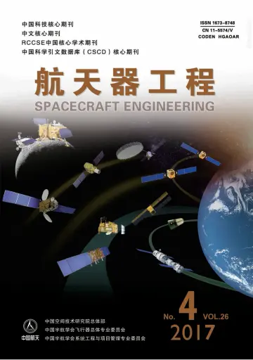 Spacecraft Engineering - 20 Aug 2017