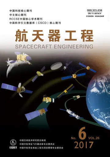 Spacecraft Engineering - 20 Dec 2017