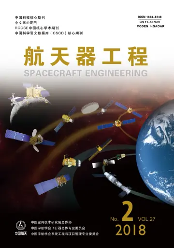 Spacecraft Engineering - 20 Apr 2018