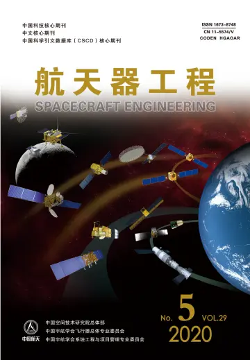 Spacecraft Engineering - 20 Oct 2020
