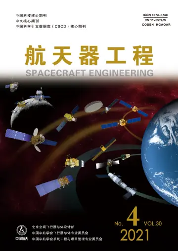 Spacecraft Engineering - 20 Aug 2021