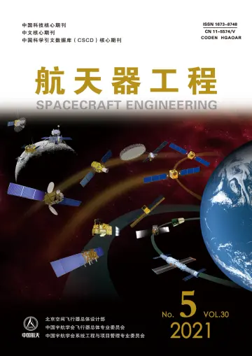 Spacecraft Engineering - 20 Oct 2021