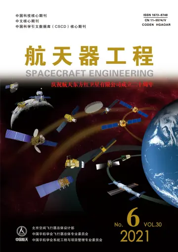 Spacecraft Engineering - 20 Dec 2021