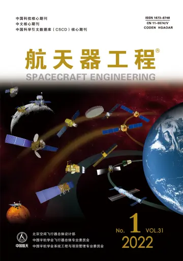 Spacecraft Engineering - 20 Jan 2022