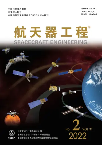 Spacecraft Engineering - 20 Apr 2022