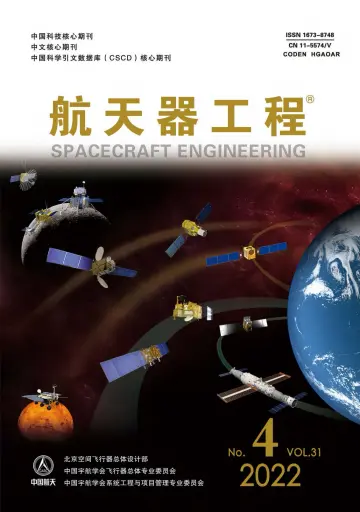 Spacecraft Engineering - 20 Aug 2022