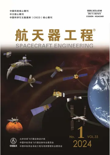 Spacecraft Engineering - 20 Feb 2024
