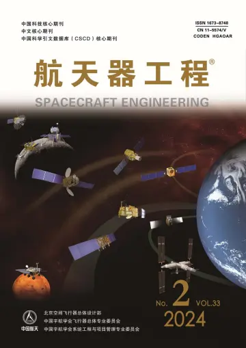 Spacecraft Engineering - 20 Apr 2024