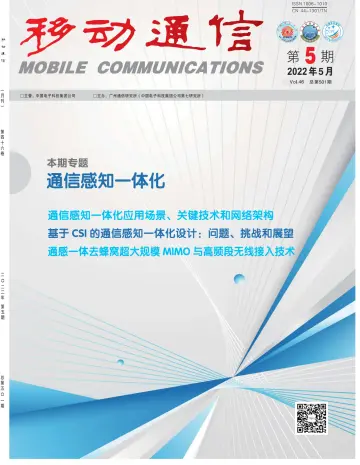 Mobile Communications - 15 May 2022