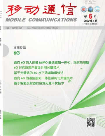 Mobile Communications - 15 Jun 2022