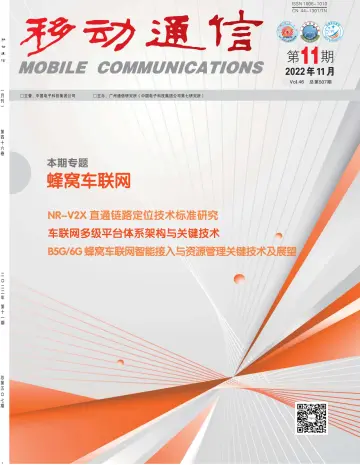 Mobile Communications - 15 Nov 2022