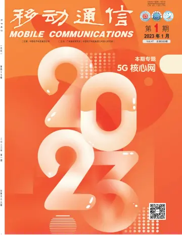 Mobile Communications - 15 Jan 2023