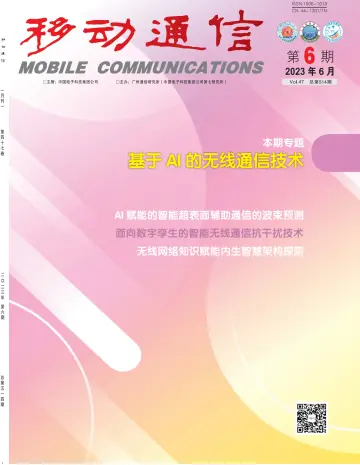 Mobile Communications - 15 Jun 2023