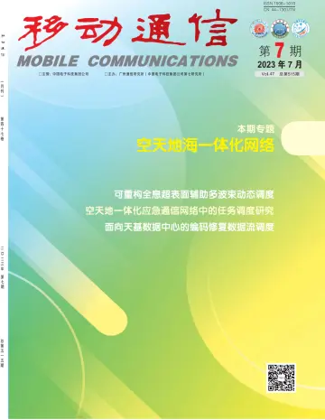 Mobile Communications - 15 Jul 2023