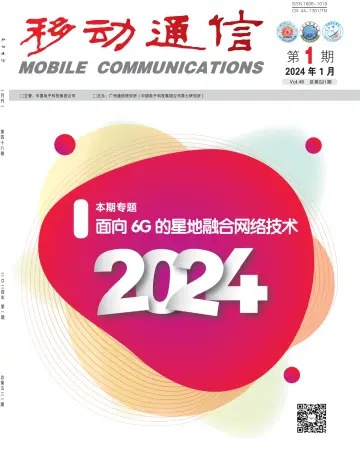 Mobile Communications - 15 Jan 2024