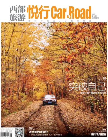 Car and Road - 25 Oct 2017