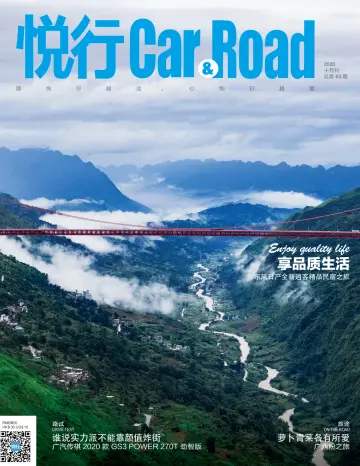 Car and Road - 25 Oct 2020