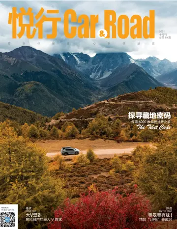 Car and Road - 25 Oct 2021