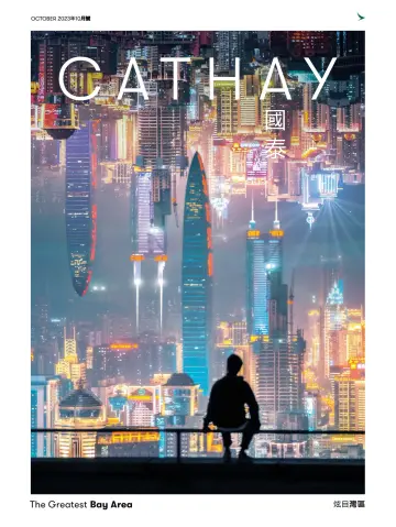 Cathay - 1 Oct 2023