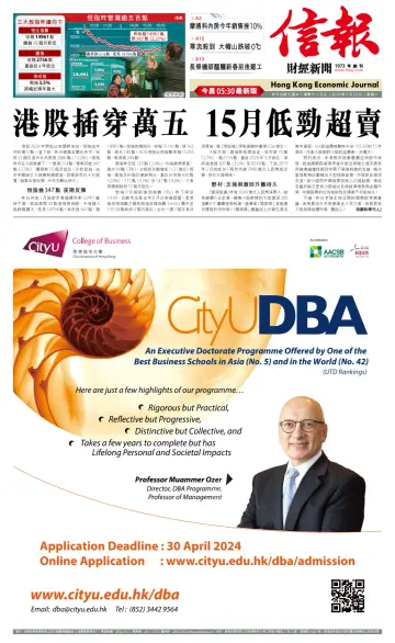 Hong Kong Economic Journal - 23 Jan 2024