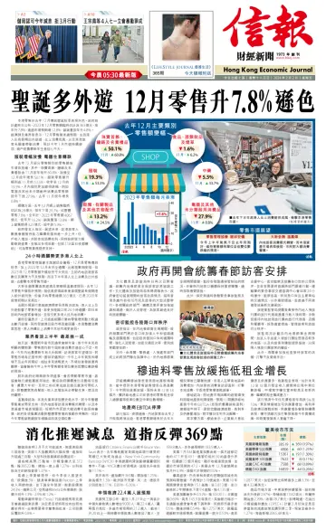 Hong Kong Economic Journal - 2 Feb 2024