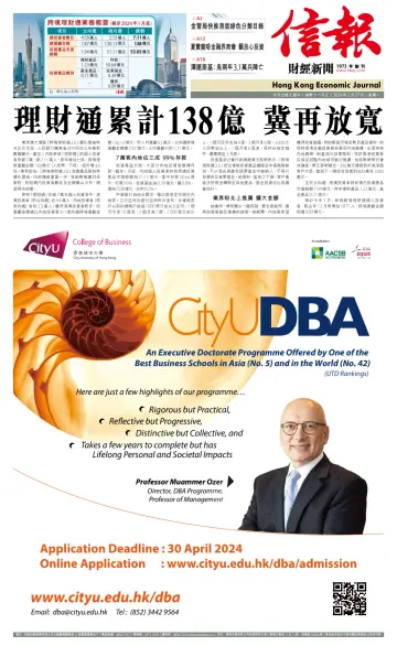 Hong Kong Economic Journal - 27 Feb 2024