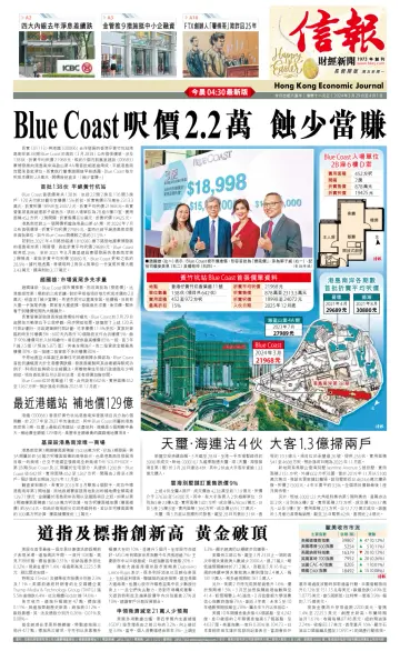 Hong Kong Economic Journal - 29 Mar 2024
